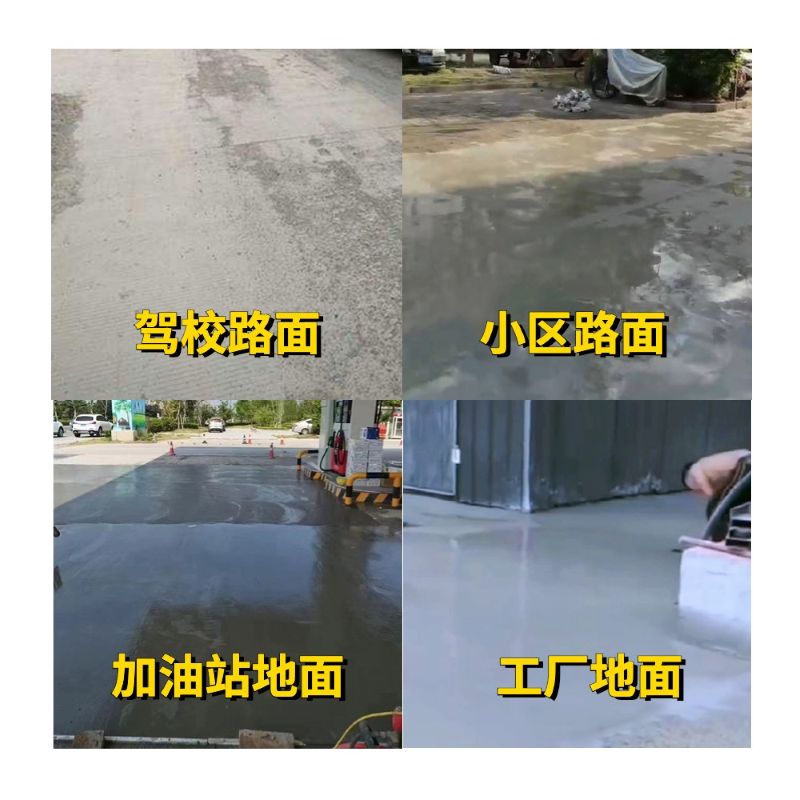 三水老旧道路翻新快速解决方案